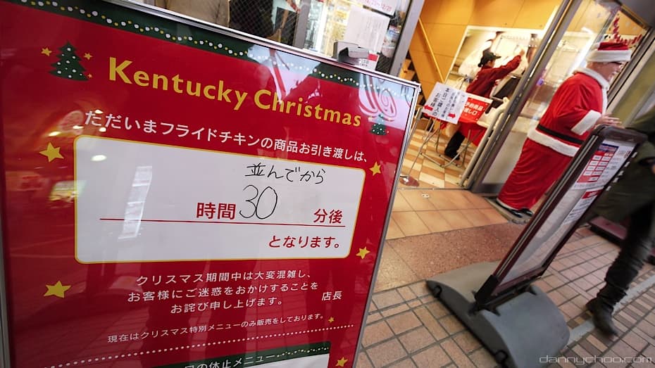 Tabliczka informująca o 30-minutowym czasie oczekiwania na świąteczną ofertę specjalną KFC w Tokio.
